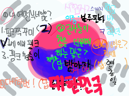 시험지 : 시험지이---~~~!!! 많이 맞으셧다  _ ! 스케치판 ,sketchpan