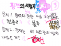 천곰님 시험지~ : 채점 맥였어요 스케치판 ,sketchpan
