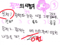 불루님 시험지~~ : 채점 맥였어요 스케치판 ,sketchpan
