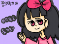 머리감고올게요~ : 하하하하하하하ㅏㅎ 스케치판 ,sketchpan