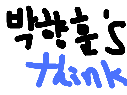 향훈이의 think. : 향훈의의 소망 스케치판 ,sketchpan