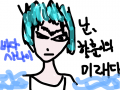 바다사나이, 박향훈 : ㅋㅋㅋㅋㅋㅋ 눈썹을 잘 보시라 스케치판 ,sketchpan