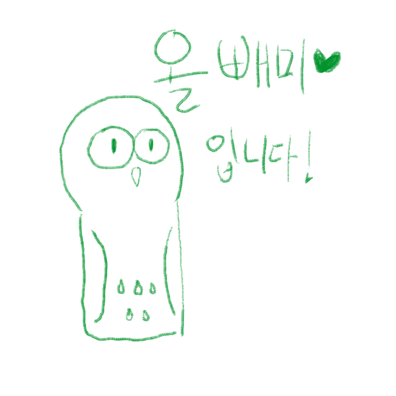 &nbsp; : &nbsp; 스케치판 ,sketchpan