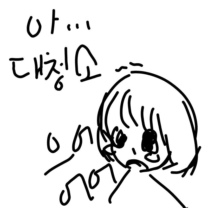   :   스케치판 ,sketchpan