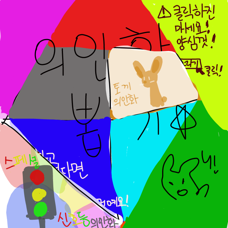   :   스케치판 ,sketchpan