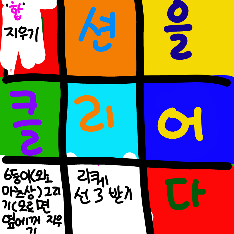 릴레이...?.. : 릴레이...?오소마츠상이 뭐지
이치카라제목만 알고 다른건 모르는데.. 스케치판 ,sketchpan