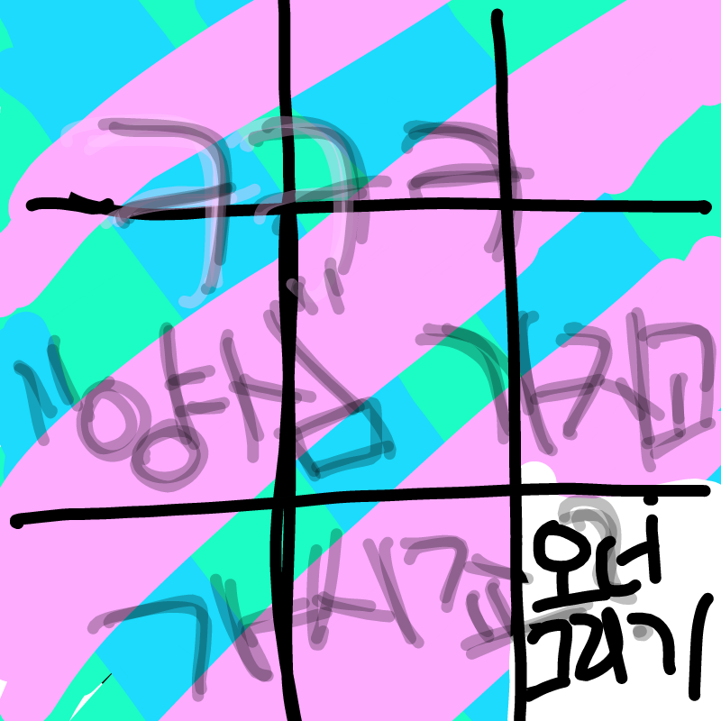오너가 뭐.. : 오너가 뭐지 스케치판 ,sketchpan
