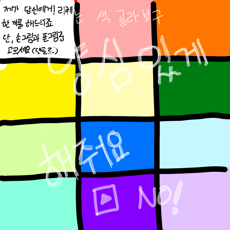 ...? : ...? 스케치판 ,sketchpan