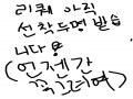  :   스케치판 ,sketchpan