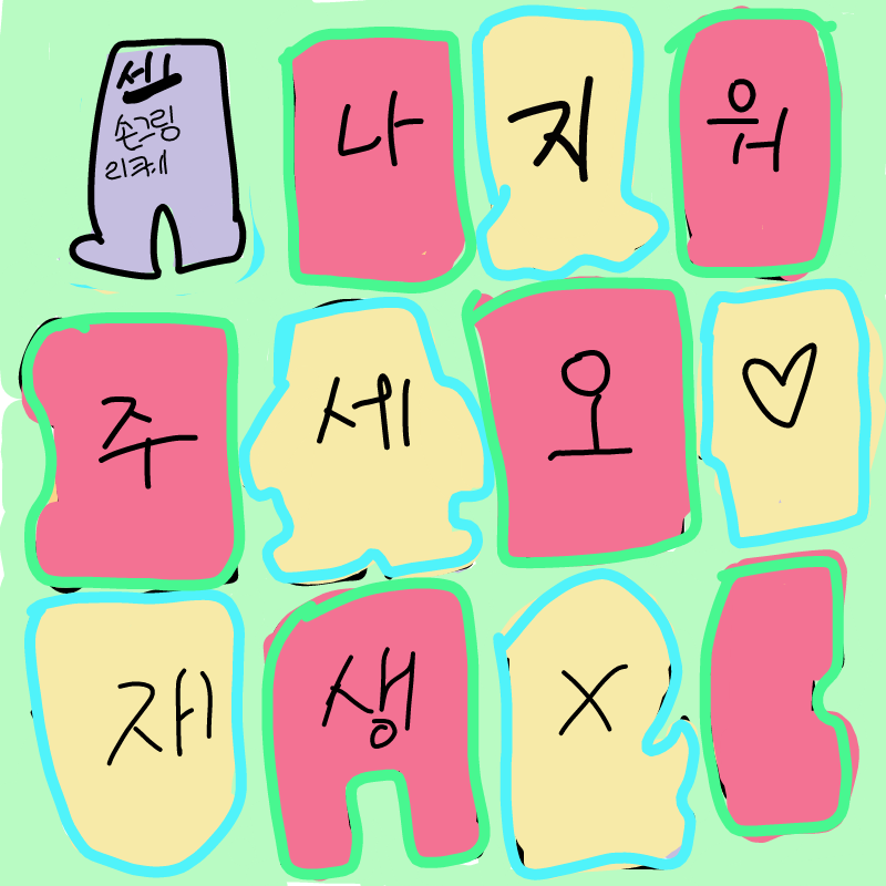 하하..손그.. : 하하..손그림..? 스케치판 ,sketchpan