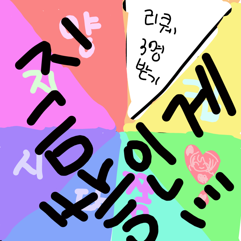 지금 쌓인 .. : 지금 쌓인 리퀘도 많은데... 스케치판 ,sketchpan