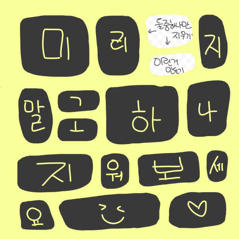 ㅡ.ㅡ;; : ㅡ.ㅡ;; 스케치판 ,sketchpan