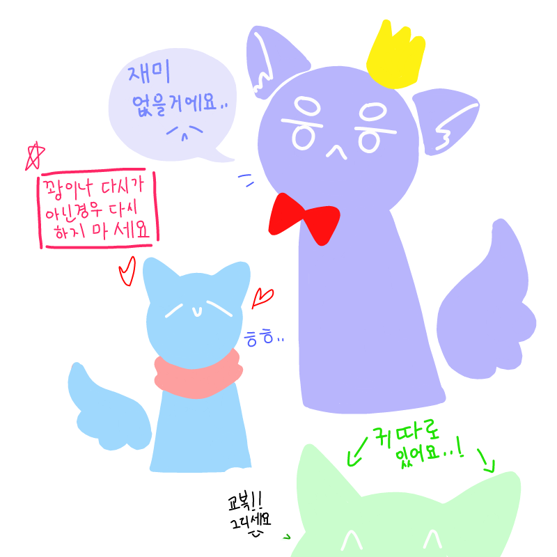 교.복.참... : 교.복.참.재.밌.다. 스케치판 ,sketchpan