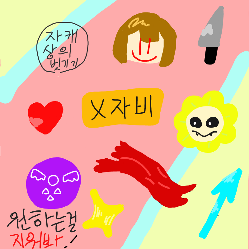 봐주는것... : 봐주는것.자비.없는...ㅜ.ㅜ 스케치판 ,sketchpan