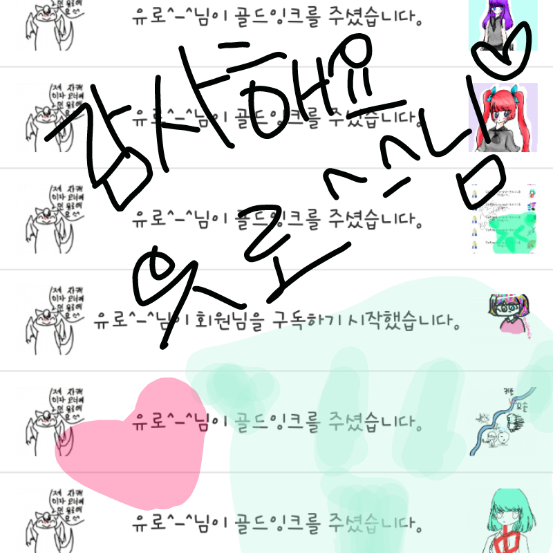 중각구독뭐.. : 중각구독뭐징ㅋㅋ 스케치판 ,sketchpan
