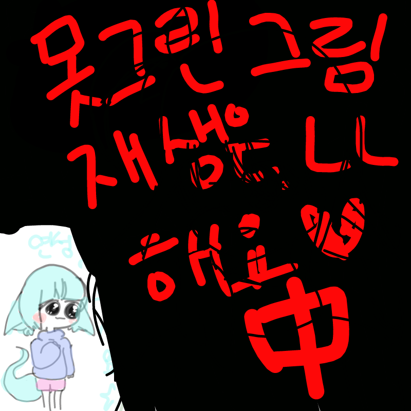   :   스케치판 ,sketchpan