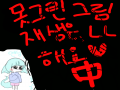   :   스케치판 ,sketchpan