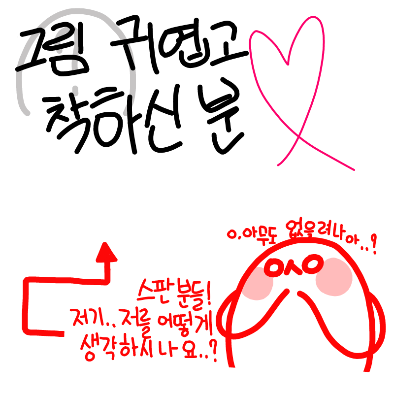 ㅎ : ㅎ 스케치판 ,sketchpan