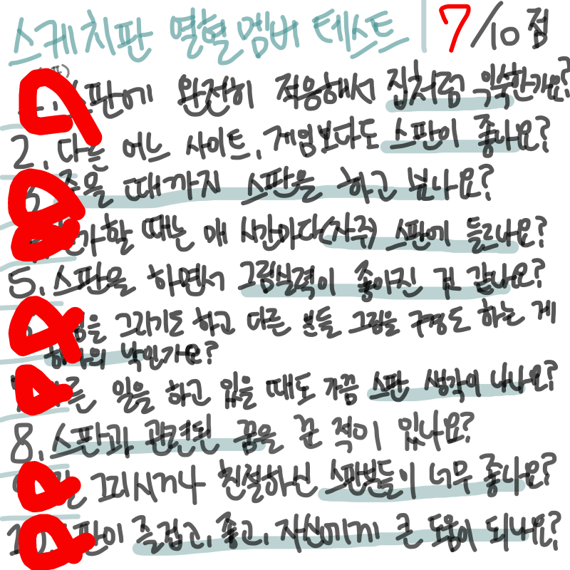 헿 : 헿 스케치판 ,sketchpan