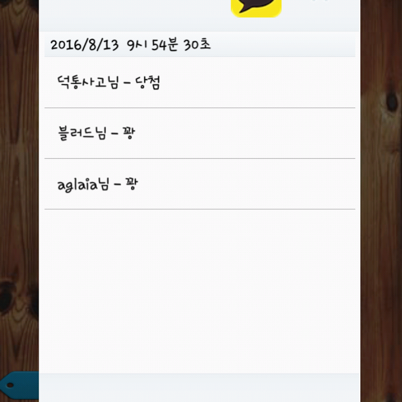 신청해주신.. : 신청해주신 여러분!!감사해요
떨어지신분들은 다음 기회를 기다려주세요!!
덕통사고님은 저에게 그림주시면 제가 그려드릴게요!! 스케치판 ,sketchpan