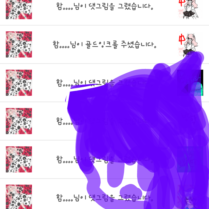 함님!!댓,.. : 함님!!댓,골잉 감사합니다~ 스케치판 ,sketchpan