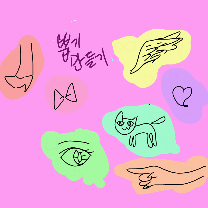 뽑기... : 뽑기... 스케치판 ,sketchpan