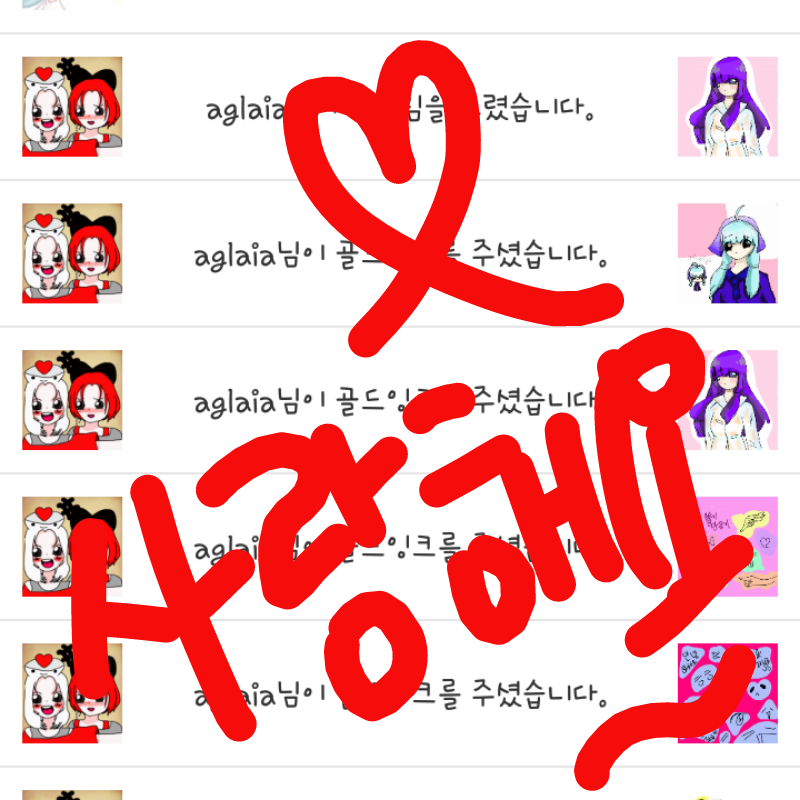 헷 감사해.. : 헷 감사해요오--♡♡ 스케치판 ,sketchpan