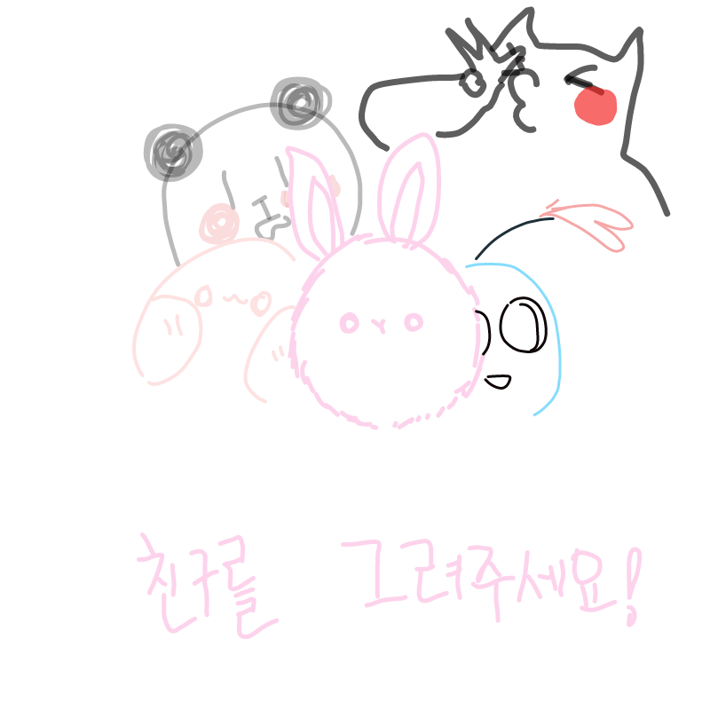 횻 : 횻 스케치판 ,sketchpan