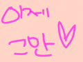 노래 패러디 : 그냥 노래 패러디임 ㄲㄲ 스케치판 ,sketchpan