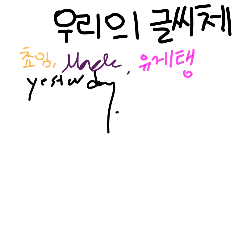   :   스케치판 ,sketchpan