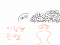 큰공,작은공 : 작은공퍼어어엉 스케치판 ,sketchpan