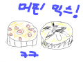 머핀믹스ㅋㅋㅋ : ㅋㅋㅋㅋㅋ 스케치판 ,sketchpan