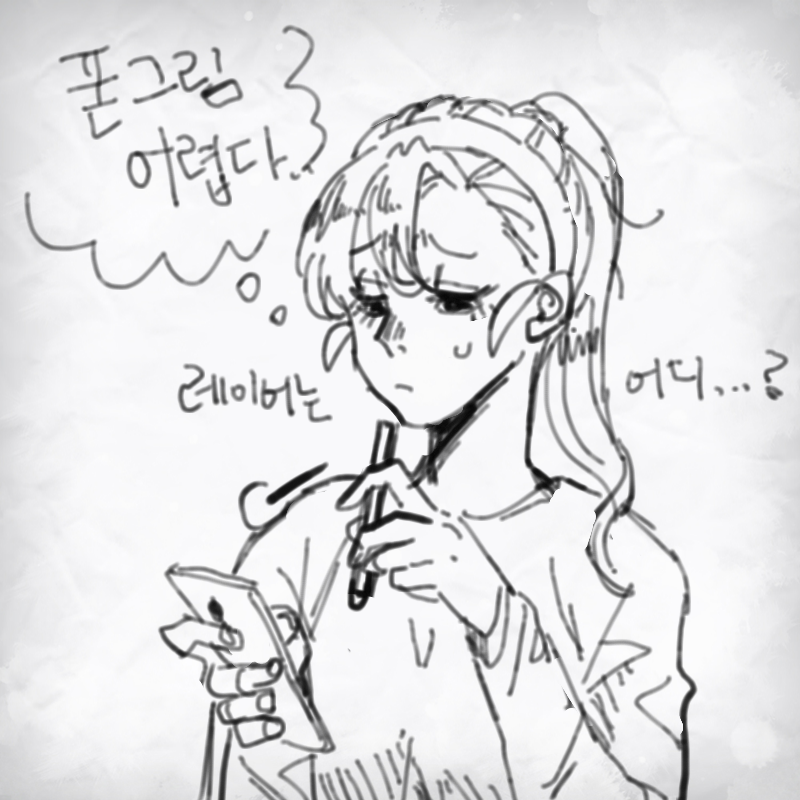 아무리 봐.. : 아무리 봐도 스케치판 ,sketchpan
