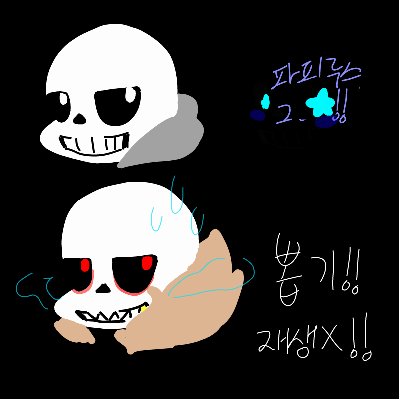 파피루스가.. : 파피루스가누구죠?? 스케치판 ,sketchpan