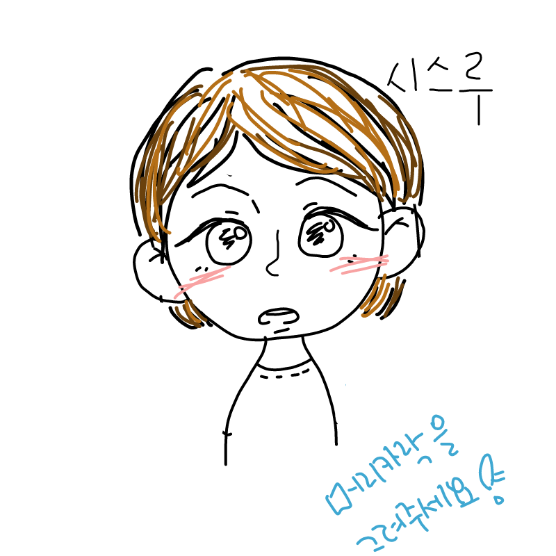 &nbsp; : &nbsp; 스케치판 ,sketchpan