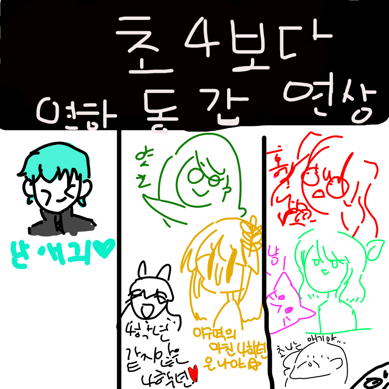 허헣 : 허헣 스케치판 ,sketchpan