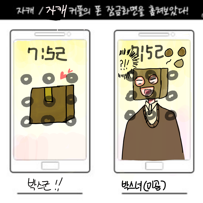 시간을 껌.. : 시간을 껌박했다☆ 스케치판 ,sketchpan