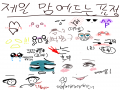 흑화☆ : 흑화☆ 스케치판 ,sketchpan