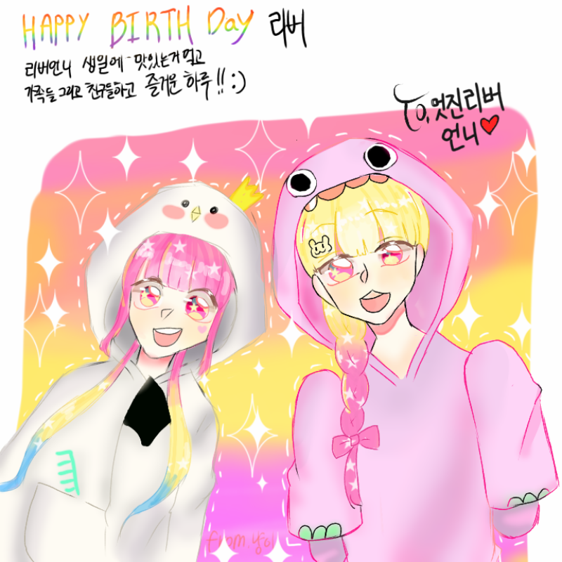 HAPPY BIRT.. : HAPPY BIRTH day 리버언니!!! 스케치판 ,sketchpan