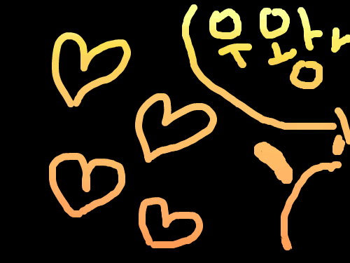 하트 우왕♥ : 하트가 둥둥~ 스케치판 ,sketchpan