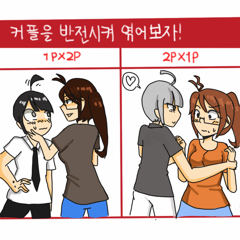 2p×1p
그림.. : 2p×1p
그림기 캐릭터를 입니다;; 
아빠미안님x장아 스케치판 ,sketchpan