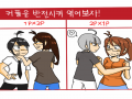 2p×1p
그림.. : 2p×1p
그림기 캐릭터를 입니다;; 
아빠미안님x장아 스케치판 ,sketchpan
