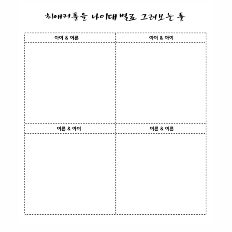 커플가 좋.. : 커플가 좋를 입니다? 스케치판 ,sketchpan