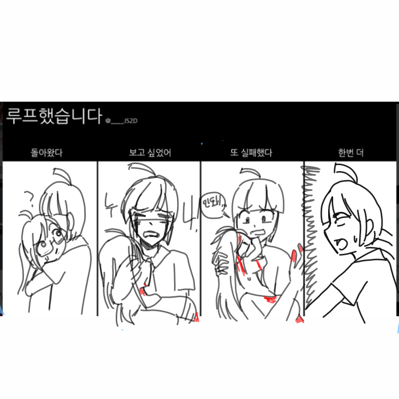 아빠미안가.. : 아빠미안가 짱이누나를 입니다 스케치판 ,sketchpan