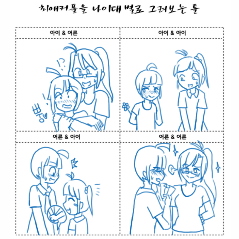 아빠미안님.. : 아빠미안님가 누나윤정를 좋습니다. 스케치판 ,sketchpan