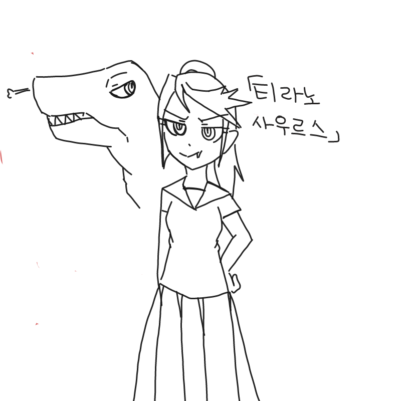 공룡가 의.. : 공룡가 의인화를 입니다 스케치판 ,sketchpan