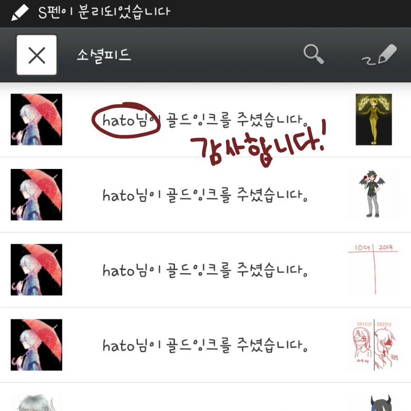 hate님 행.. : hate님 행복!!!♡ 감사합니다!! 스케치판 ,sketchpan