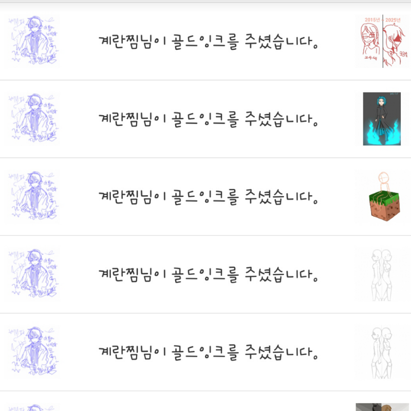 계란찜님 .. : 계란찜님 고마원 !!
행복!! ㅠㅠ 스케치판 ,sketchpan