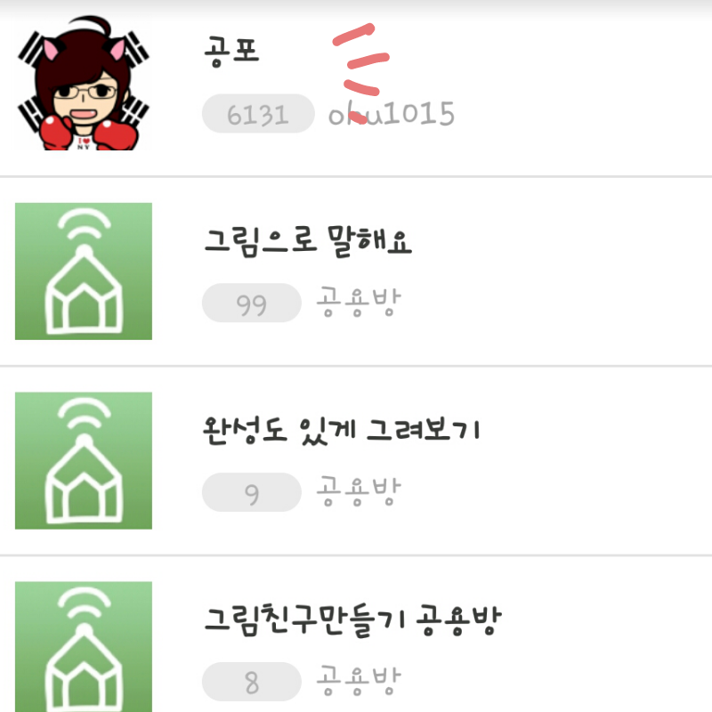 공포특집가.. : 공포특집가 좋를입니다ㅎ 스케치판 ,sketchpan