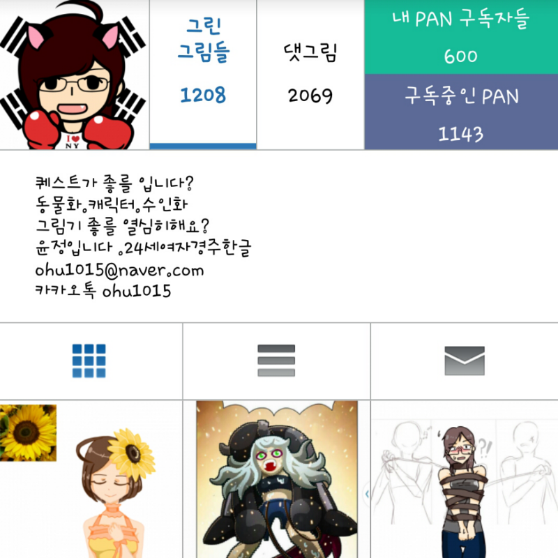 2015년 600.. : 2015년 600명!! 스케치판 ,sketchpan